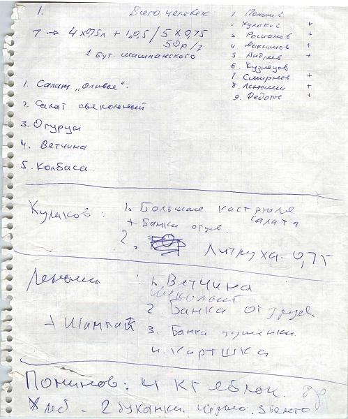 New Year menu 1984 - 1985 1.jpg
